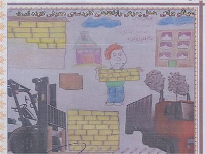 نقاشی  ـ کاردستی عرفان براتی درباره شغل پدرش