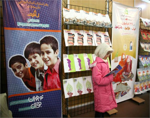 نمایشگاه مطبوعات 94... 16 آبان