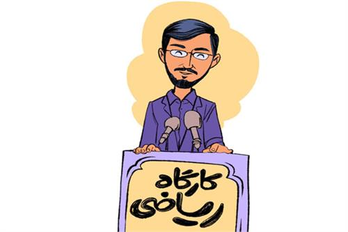 آیا او را می‌شناسید؟