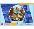 صدور پروانه حمایت وزارت آموزش و پرورش از فیلم‌های سینمایی کودکان و نوجوانان برای فیلم آن‌دو
