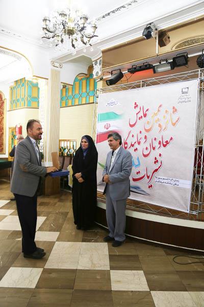 اختتامیه شانزدهمین نشست نمایندگان رشد استان‌ها؛ 10 شهریور 95؛ باشگاه فرهنگیان