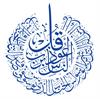 سوره مبارکه ناس