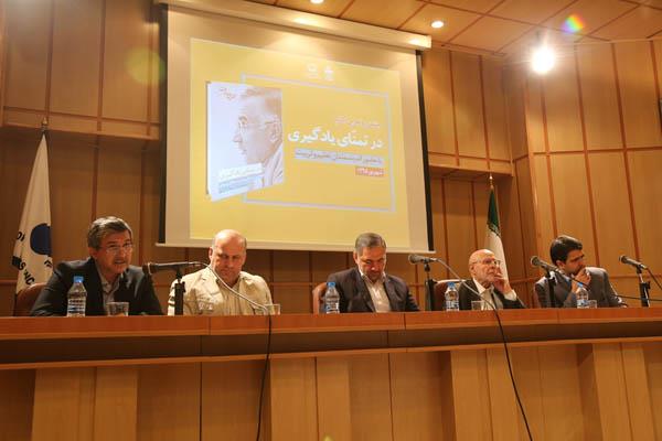 مراسم رونمایی از کتاب در تمنای یادگیری؛ 9 شهریور 95؛ شرکت افست