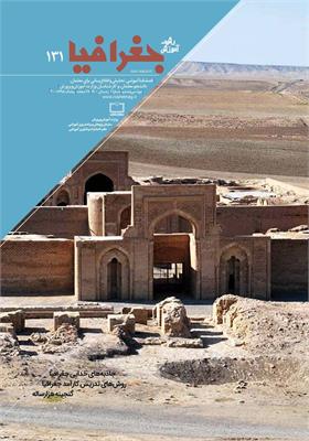 رشد آموزش جغرافیا. شماره ۱۳۱