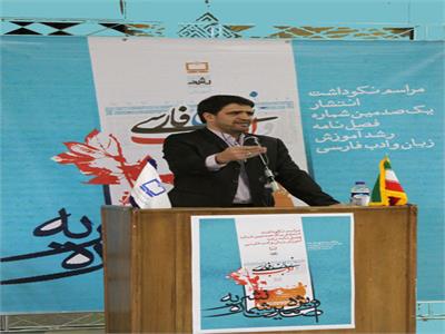 مراسم نکوداشت انتشار صدمین شماره رشد آموزش زبان و ادب فارسی . دی 90