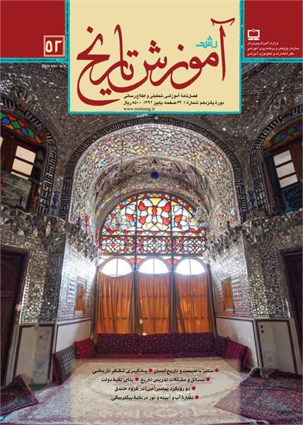 یادگیری تفکر تاریخی