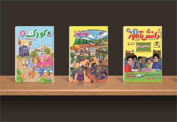 پاییزت مبارک؛ مدرسه رفتنت مبارک