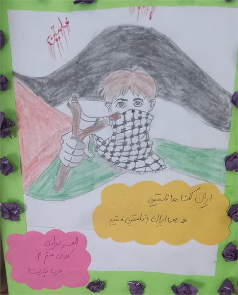 آثار دانش آموزان مدرسه بشارت شهرستان حمیدیه با موضوع فلسطین