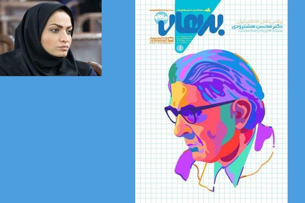 رشد برهان متوسطه اول