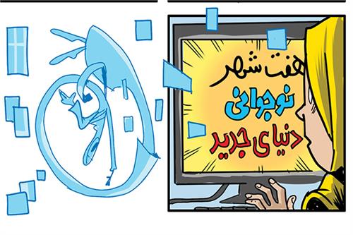 سؤال شهر
