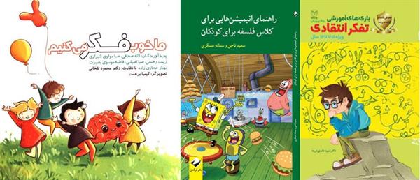 جشنواره کتاب رشد