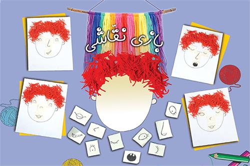 بازی نقاشی