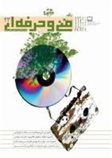 آموزش فنی و حرفه‌ای از دیدگاه عام‌گرایی