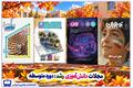 مجلات رشد ورق تازه‌ای برای نوجوانان و جوانان باز کردند