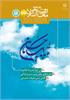 رشد آموزش معارف اسلامی؛ شماره ۱۲۶. تابستان ۱۴۰۳