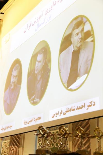 چهاردهمین جشنواره کتاب‌‌های آموزشی و تربیتی رشد، ویژه کتاب‌های قرآنی