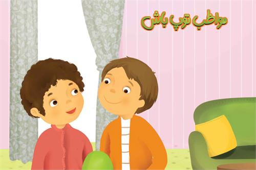 مواظب توپ باش