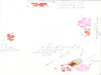 تصویرسازی . کد 10207