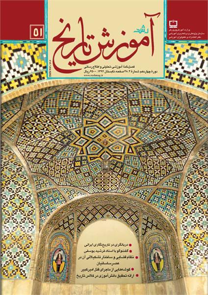 نظام قضایی در عصر ساسانیان
