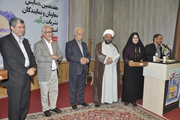 هفدهمین همایش معاونان و نمایندگان نشریات رشد استان‌ها، شهریور 96، مشهد