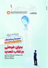 رشد مدیریت مدرسه؛ شماره ۱. مهر ۱۴۰۵