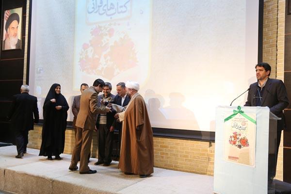 جشنواره کتاب‌های قرآنی