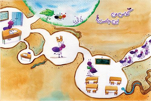 کلاس من این جاست؟