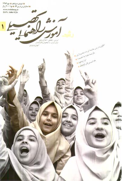 شماره 59؛ مهر 1386