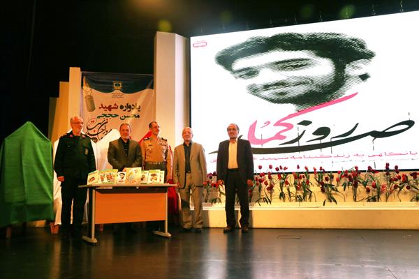 سیزدهمین همایش تجلیل از مؤلفان و پدیدآورندگان مواد و رسانه‌های آموزشی؛ ١٧ مهر ۱۳۹۷