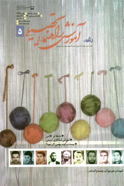 شماره 79؛ بهمن 1388