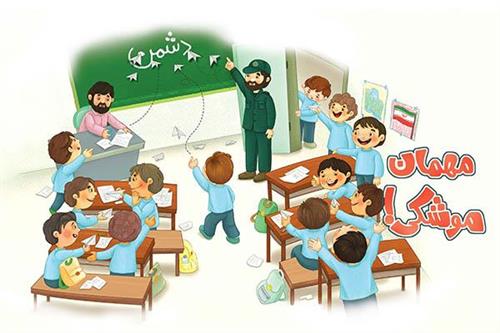 مهمان موشکی!