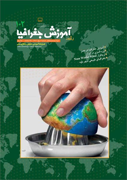 مقاوم‌سازی مدارس در برابر زلزله