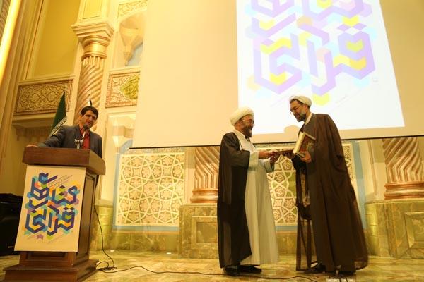 چهاردهمین جشنواره کتاب‌‌های آموزشی و تربیتی رشد، ویژه کتاب‌های قرآنی