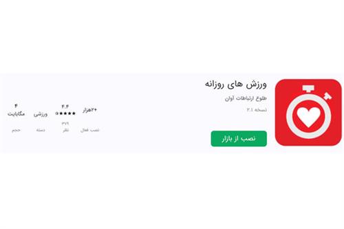 دستیاران مجازی سلامت