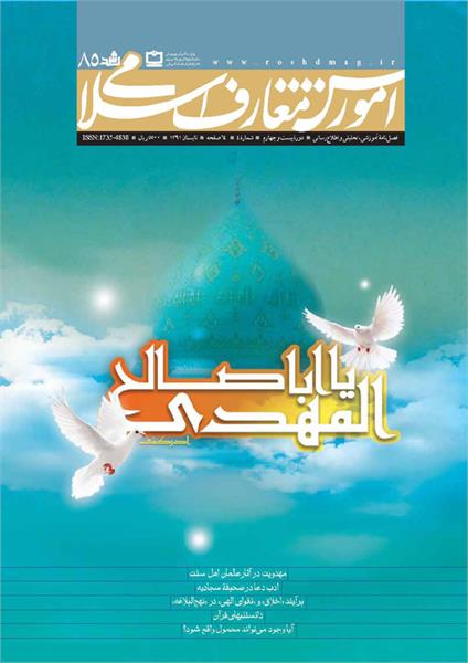 برآیند اخلاق و تقوای الهی در نهج‌البلاغه