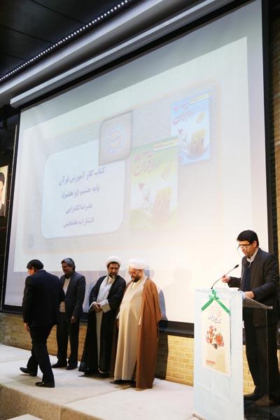 جشنواره کتاب‌های قرآنی