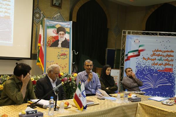 هفدهمین همایش معاونان و نمایندگان نشریات رشد شهرستان‌ها و مناطق استان تهران؛ شهریور 96؛ تهران