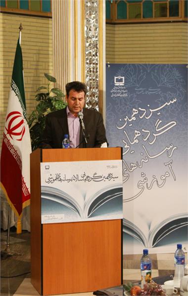 سیزدهمین نشست نمایندگان نشریات رشد استان‌ها؛ مرداد 92