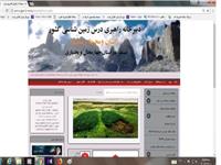 معرفی گروه‌‌های استانی دبیرخانه راهبری دروس زمین شناسی و انسان و محیط زیست کشور مستقر در استان چهار محال و بختیاری
