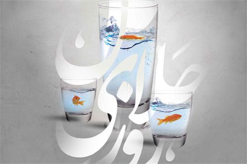 سه خوان یک تولید پاک