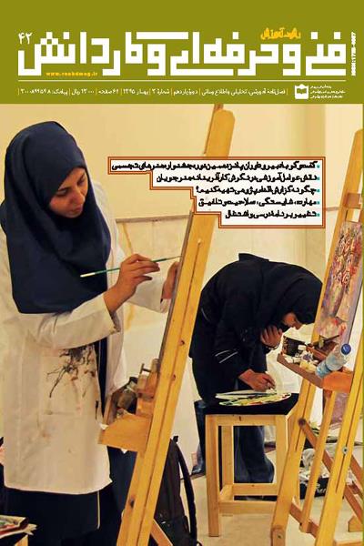 چارچوب مهارت‌های تفکر در طبقه‌بندی جدید مارزانو از اهداف آموزشی