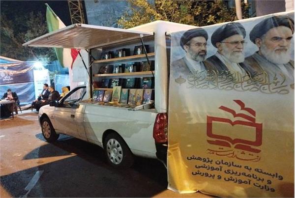نمایشگاه سیار «انتشارات مدرسه» در میدان ولیعصر (عج) تهران برپا شد