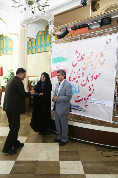 اختتامیه شانزدهمین نشست نمایندگان رشد استان‌ها؛ 10 شهریور 95؛ باشگاه فرهنگیان