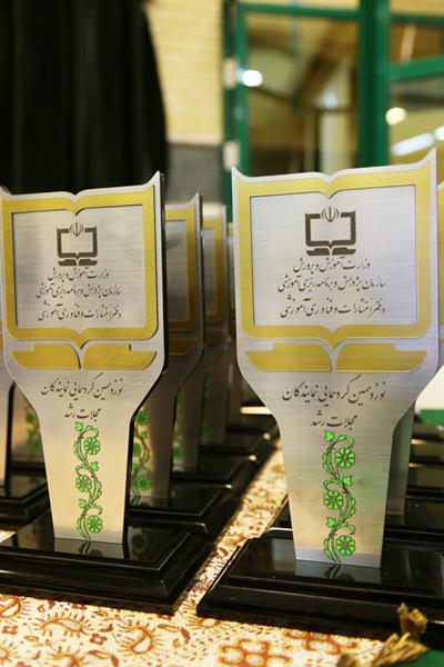 نوزدهمین همایش معاونان و نمایندگان نشریات رشد تهران و شهرستان‌های استان تهران