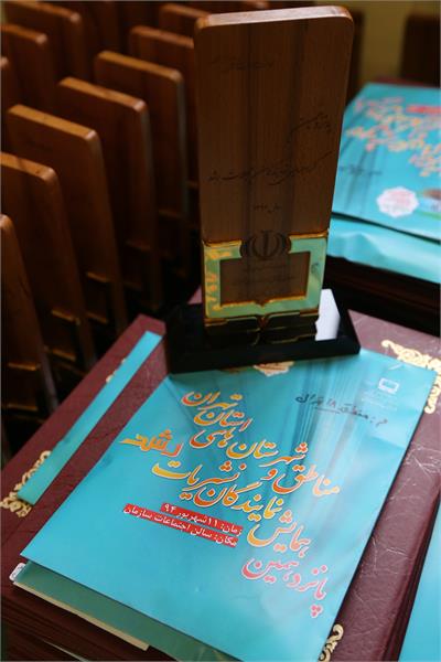 پانزدهمین همایش معاونان و نمایندگان رشد استان‌ها... مرداد 94