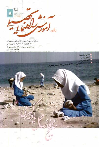 شماره 90؛ اردیبهشت 1390