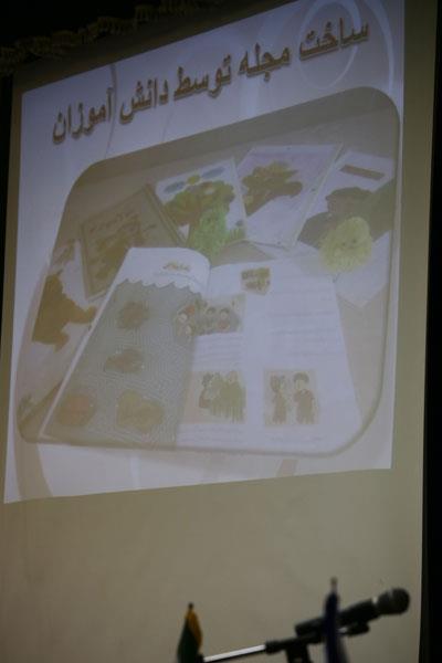 پانزدهمین همایش معاونان و نمایندگان رشد استان‌ها... مرداد 94