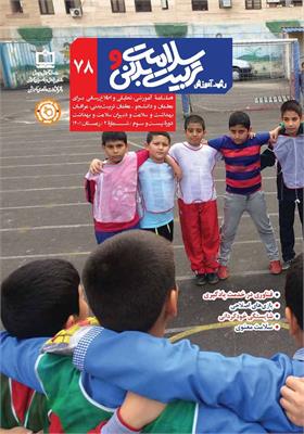 رشد آموزش سلامت و تربیت‌بدنی. شماره ۷۸