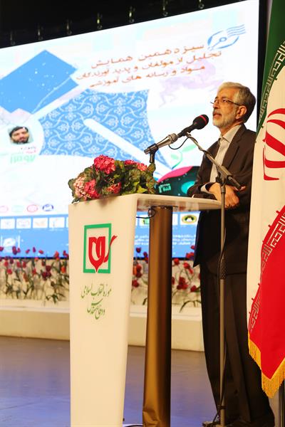 سیزدهمین همایش تجلیل از مؤلفان و پدیدآورندگان مواد و رسانه‌های آموزشی؛ ١٧ مهر ۱۳۹۷