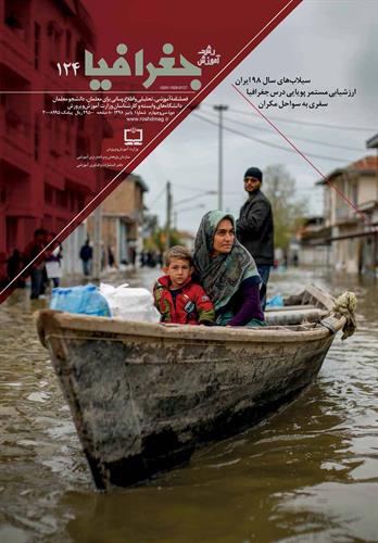 سیلاب های سال ۱۳۹۸ ایران، خسارت ها، علل و راهکارهای پیشگیری